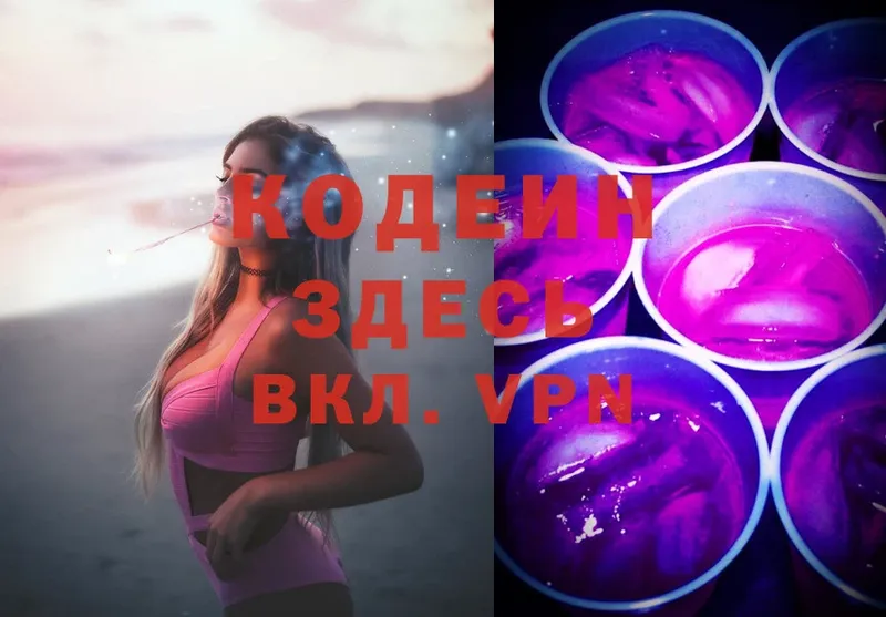 магазин продажи наркотиков  Сим  Codein Purple Drank 