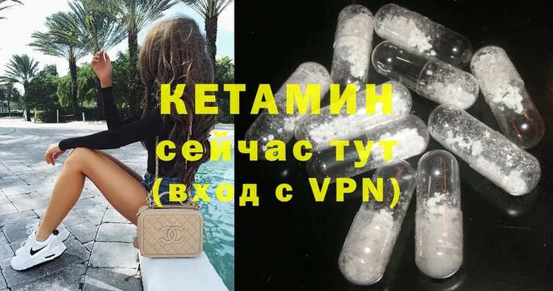 Кетамин ketamine  мега рабочий сайт  Сим  купить закладку 